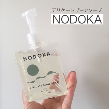 NODOKA デリケートゾーンソープ/ILLUMINATE/その他生理用品を使ったクチコミ（1枚目）