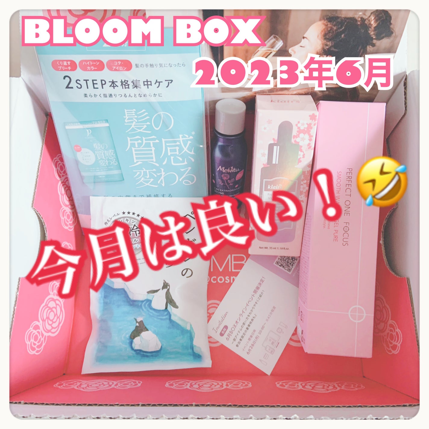 ブルーム ボックス/BLOOMBOX/その他を使ったクチコミ(1枚目)