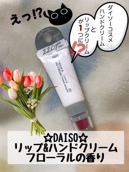 リップアンドハンドクリーム/GENE TOKYO/リップクリームを使ったクチコミ(1枚目)