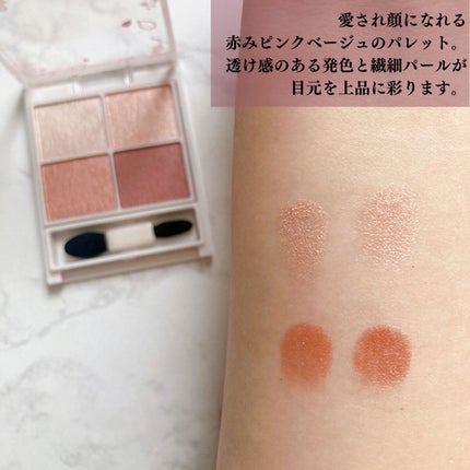 シルキースフレアイズ 10 スウィートラブレター(桜の限定パッケージ)/キャンメイク/アイシャドウパレットを使ったクチコミ(3枚目)