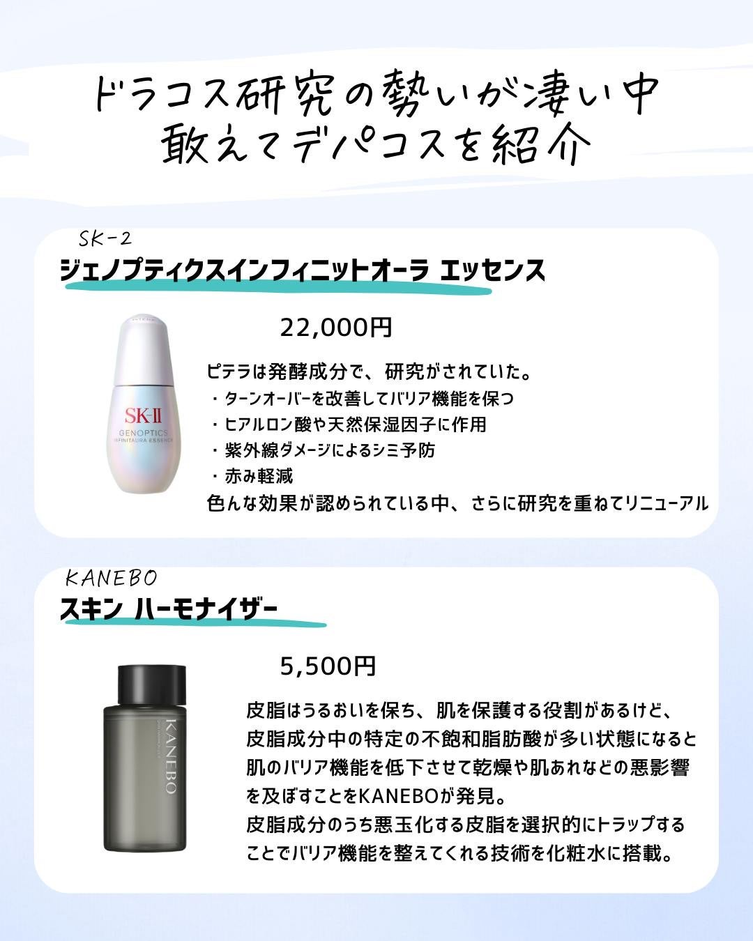 とまと村長@化粧品研究者 on LIPS 「正直、化粧品開発は難しいと思う💦年々クオリティーが上がっていく..」(5枚目)