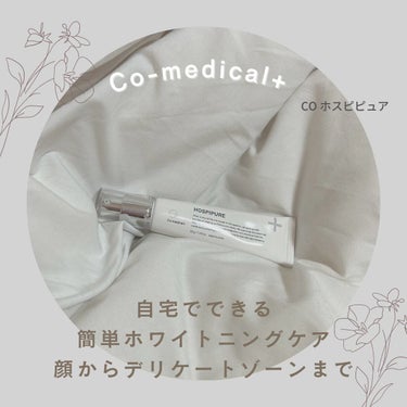 CO ホスピピュア/Co-medical+/フェイスクリームを使ったクチコミ（1枚目）