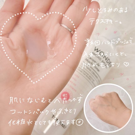 Wonder Ceramide Mochi Toner(トニーモリーワンダーCモチトナー)/TONYMOLY/化粧水を使ったクチコミ(3枚目)