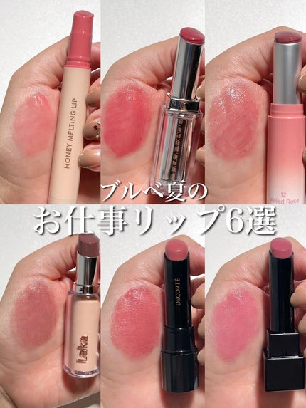 ボンディンググロウリップスティック/Laka/口紅を使ったクチコミ(1枚目)