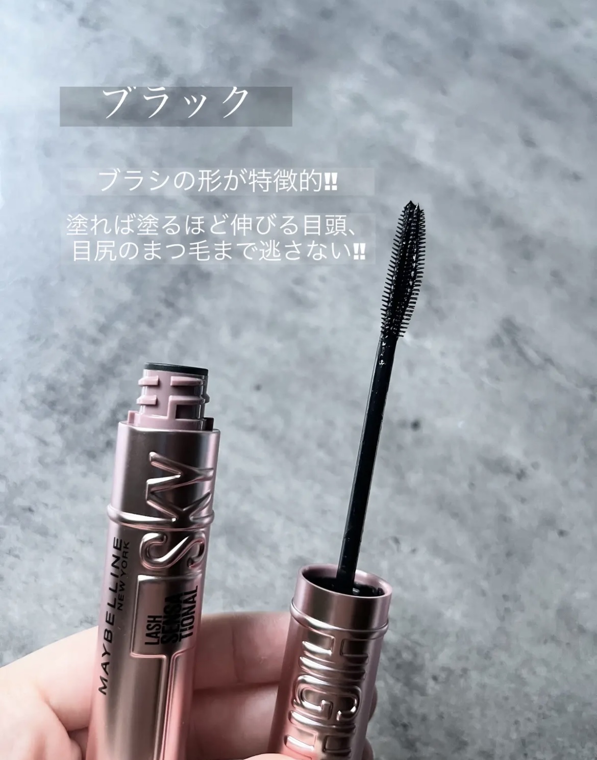 スカイハイ/MAYBELLINE NEW YORK/マスカラを使ったクチコミ（3枚目）