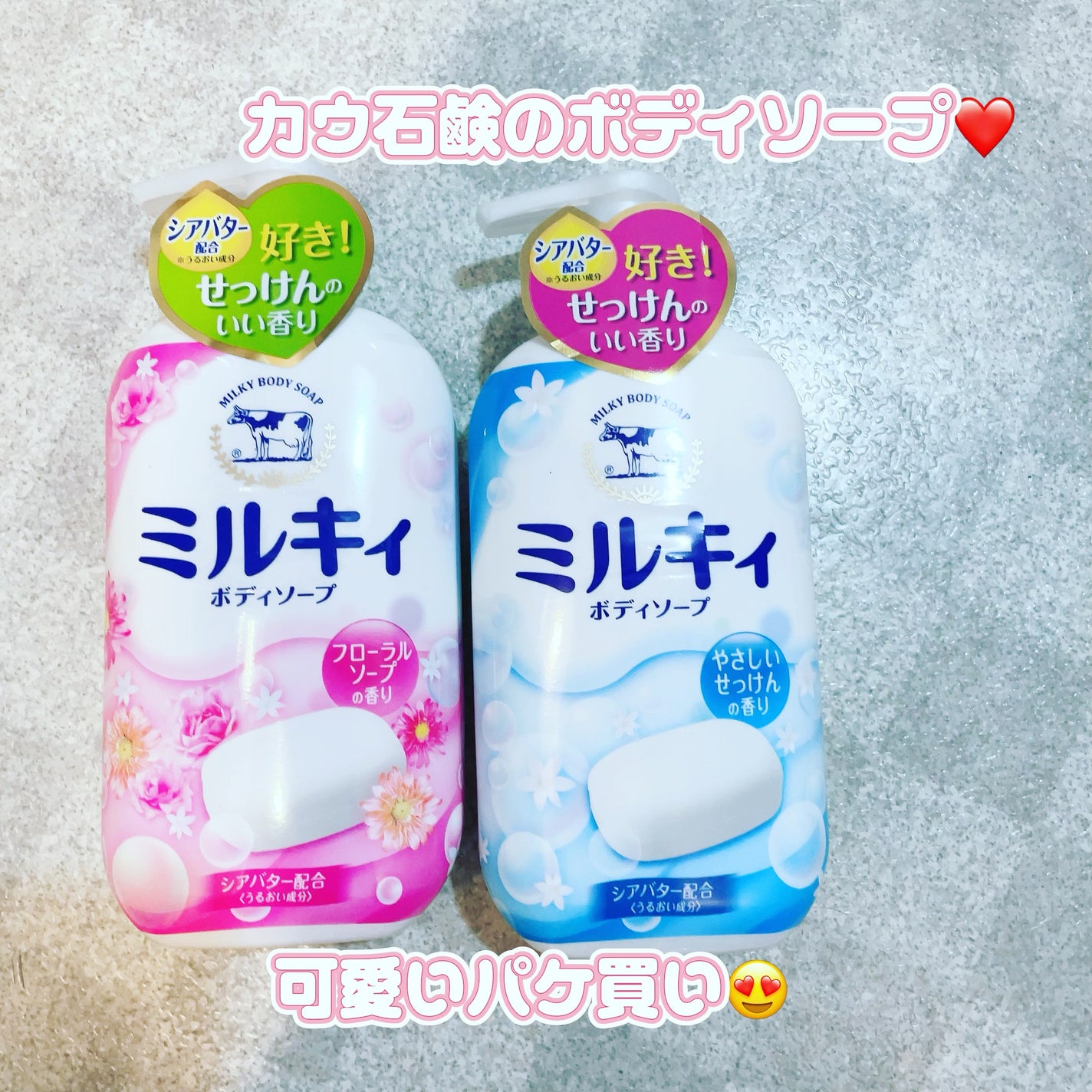 あい on LIPS 「言わずと知れたカウ石鹸🧼固形と迷ったけどボディソープが 使いや..」(1枚目)