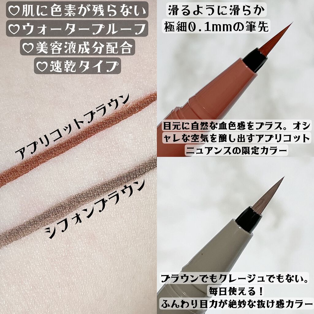 シルキーリキッドアイライナーWP/D-UP/リキッドアイライナーを使ったクチコミ(2枚目)