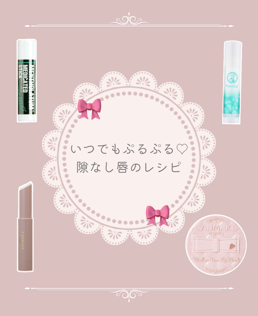 ウォーターリップ 無香料/メンソレータム/リップクリームを使ったクチコミ(1枚目)