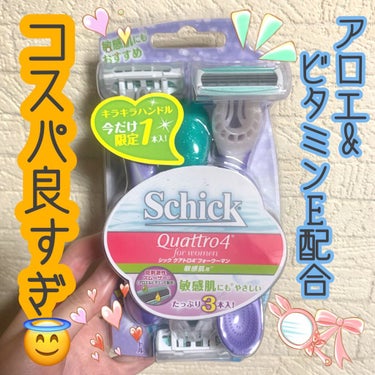 シック クアトロライト 敏感肌用 （２本入）のクチコミ「【使った商品】
シック Schick ボディ用 クアトロ4 ディスポ
フォーウーマン 敏感肌用.....」（1枚目）