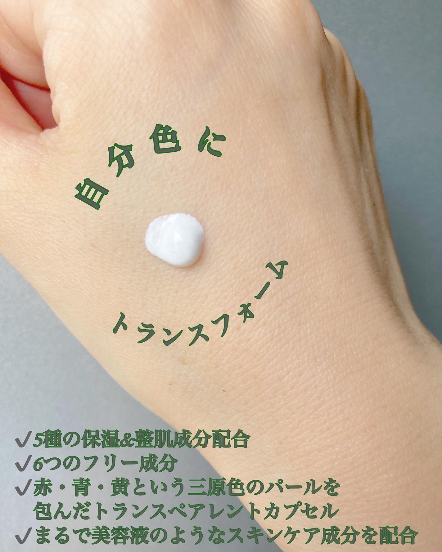 トランスフォーマートーンアップUVプライマー SPF38 PA+++/SISI/化粧下地を使ったクチコミ(3枚目)