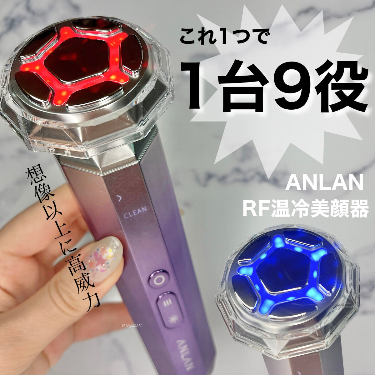 RF温冷美顔器/ANLAN/美顔器・マッサージを使ったクチコミ（1枚目）