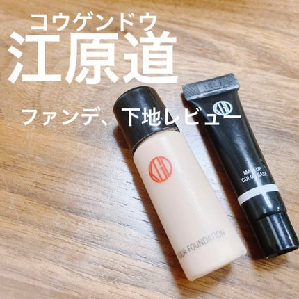 マイファンスィー アクアファンデーション/Koh Gen Do/リキッドファンデーションを使ったクチコミ(1枚目)