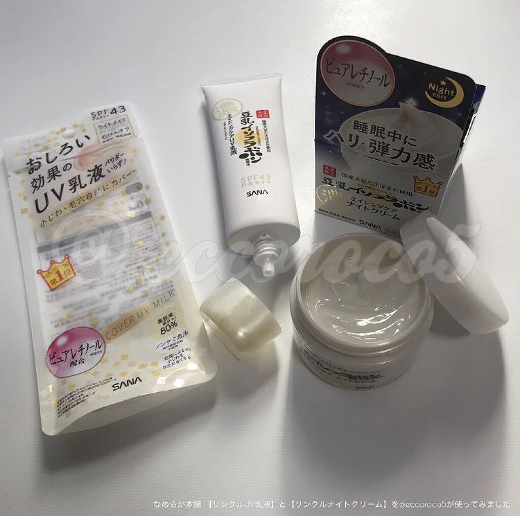 リンクルUV乳液/なめらか本舗/日焼け止めミルクを使ったクチコミ（2枚目）