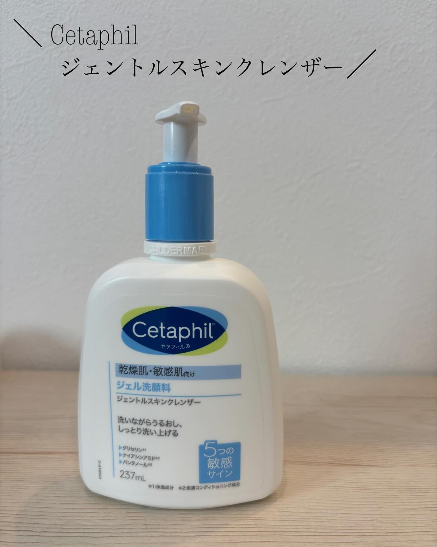 ジェントルスキンクレンザー/セタフィル/その他洗顔料を使ったクチコミ(1枚目)