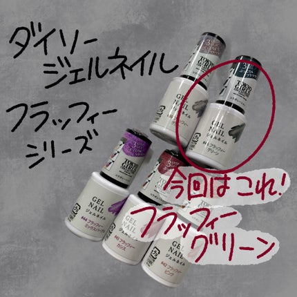 ジェルネイルDA/IDATE/ジェルネイルを使ったクチコミ(1枚目)