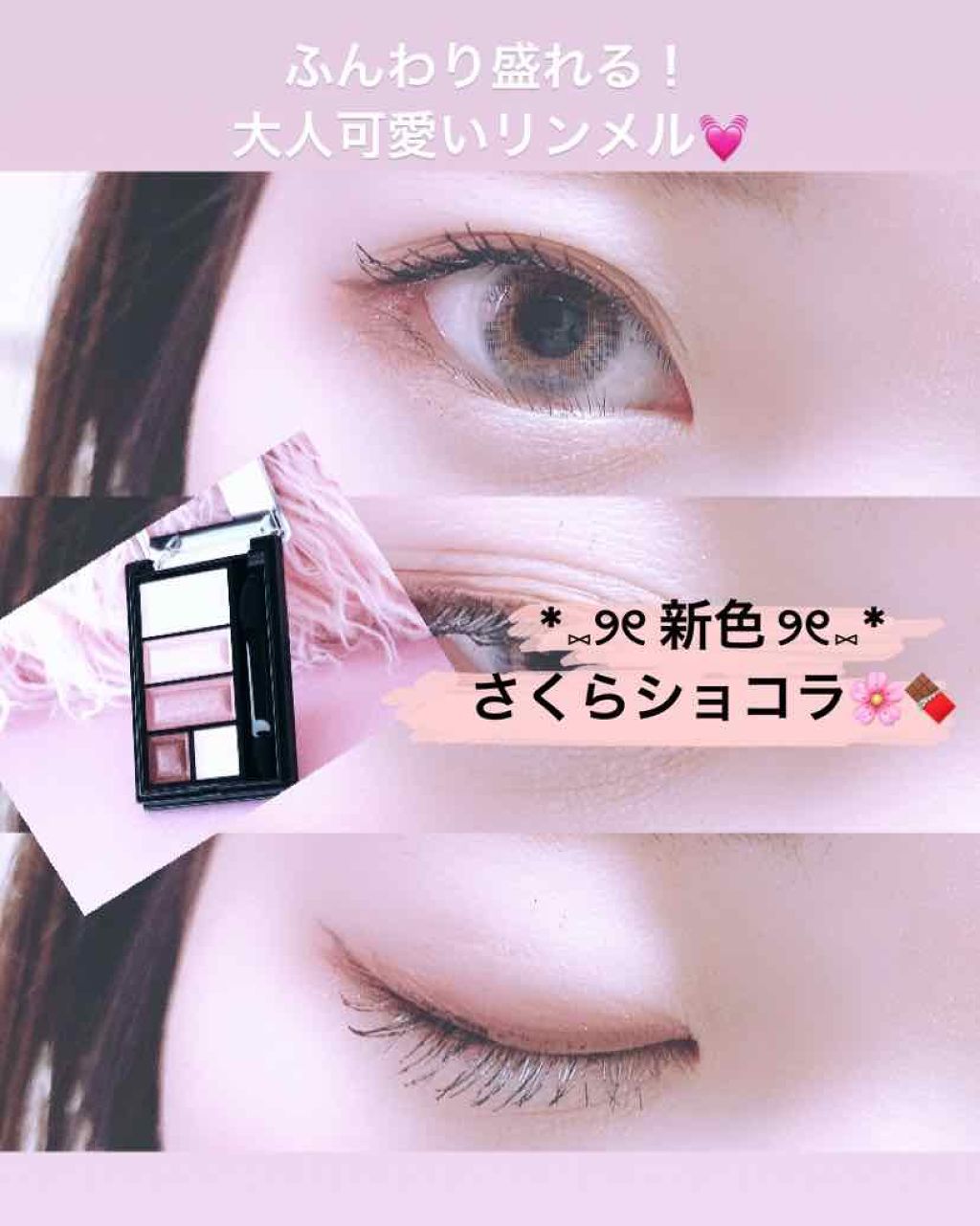 ショコラスウィート アイズ/リンメル ロンドン/アイシャドウパレットを使ったクチコミ（1枚目）