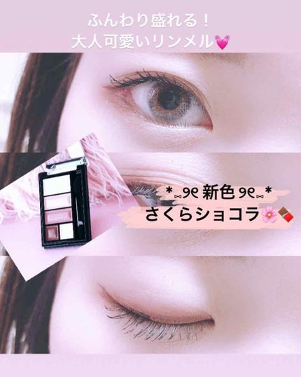 ショコラスウィート アイズ/リンメル ロンドン/アイシャドウパレットを使ったクチコミ(1枚目)