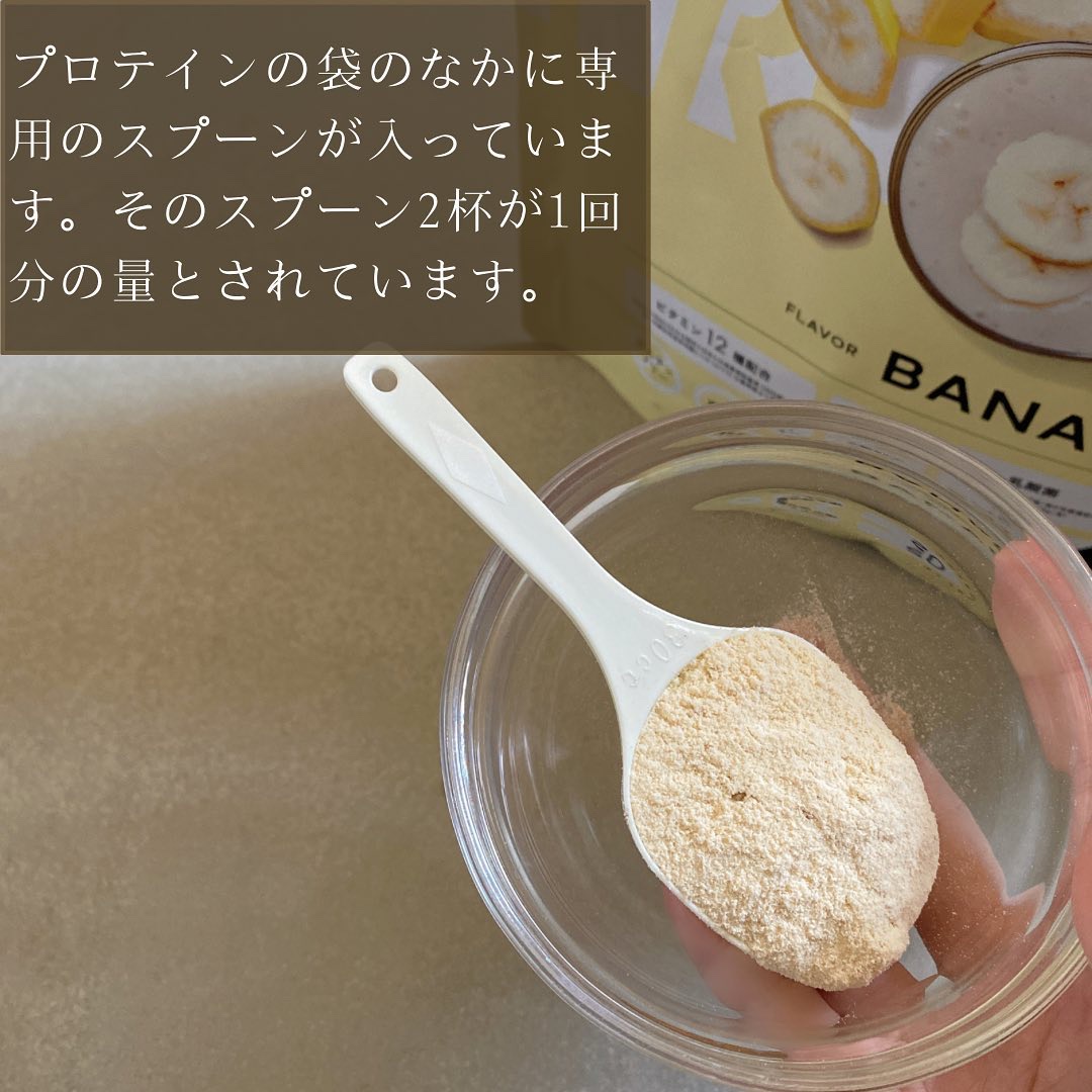 24MORE プロテイン/24MORE/その他プロテインを使ったクチコミ（3枚目）