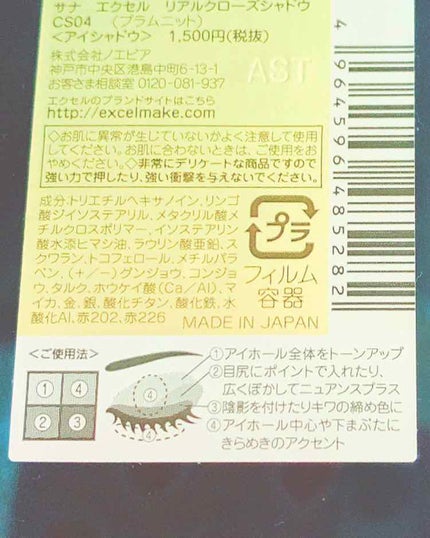 スキニーリッチシャドウ/excel/アイシャドウパレットを使ったクチコミ(2枚目)