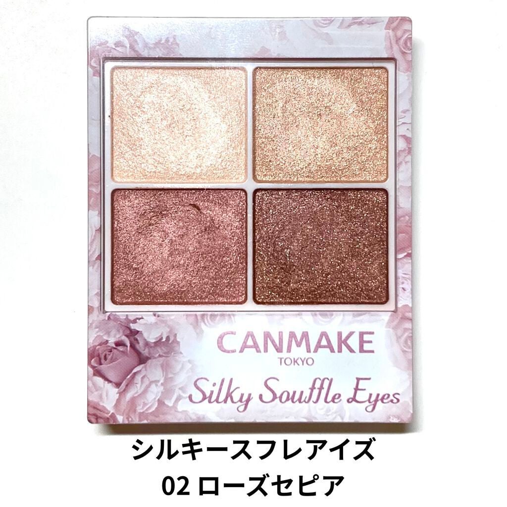 シルキースフレアイズ/キャンメイク/アイシャドウパレットを使ったクチコミ(1枚目)