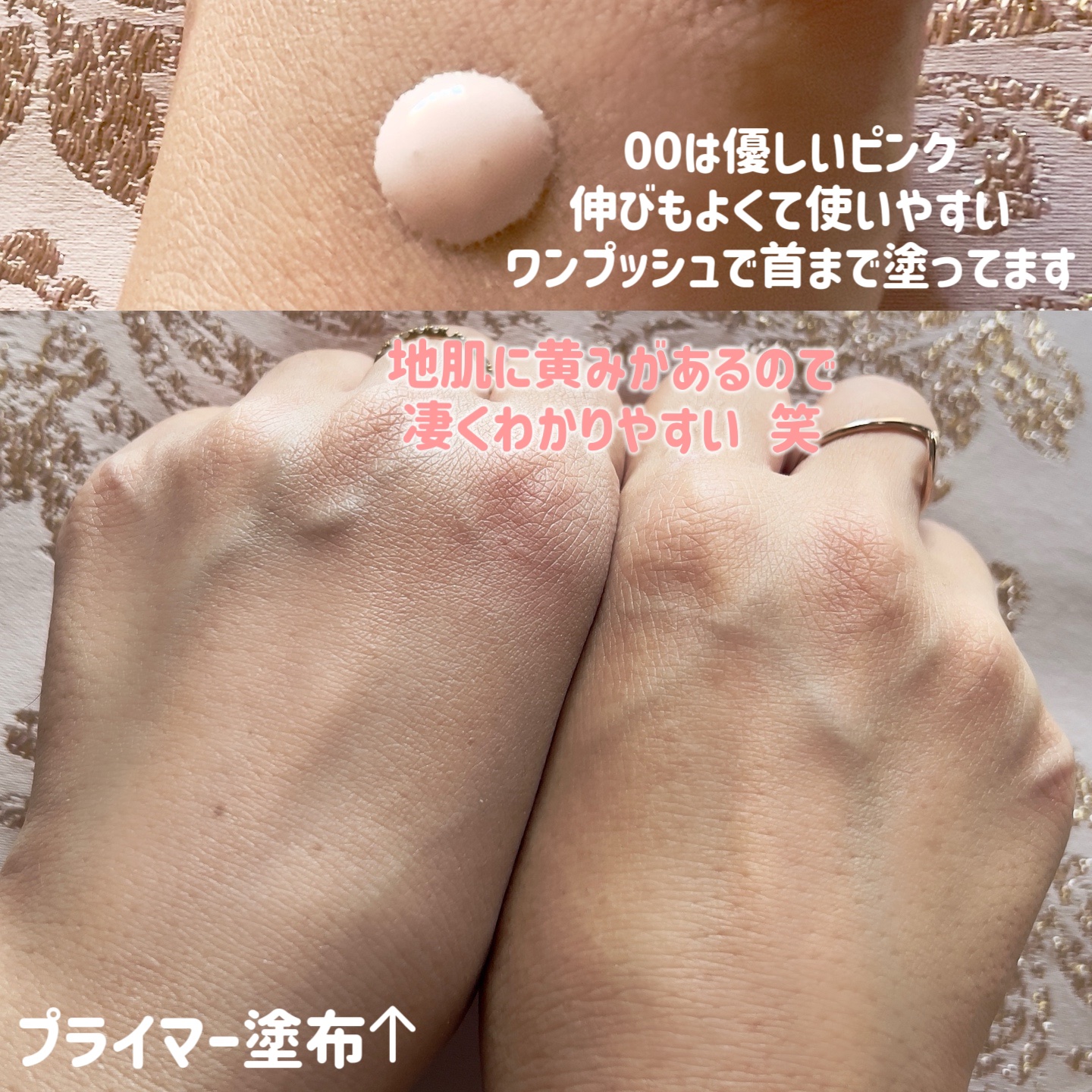 モイスチュアライジング プライマー/PAUL & JOE BEAUTE/化粧下地を使ったクチコミ（3枚目）