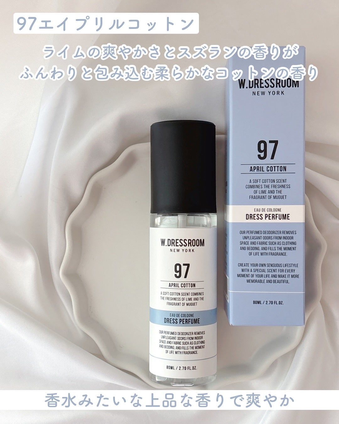 ドレス&リビング クリーン パフューム/ダブルドレスルーム/香水(レディース)を使ったクチコミ(4枚目)