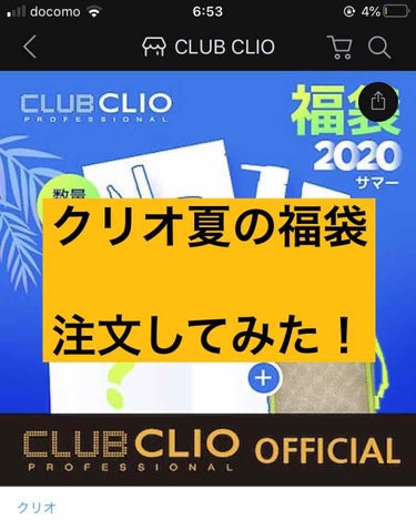 #クリオ
#CLIO
#福袋
#キルカバー
#プリズムエアアイパレット 