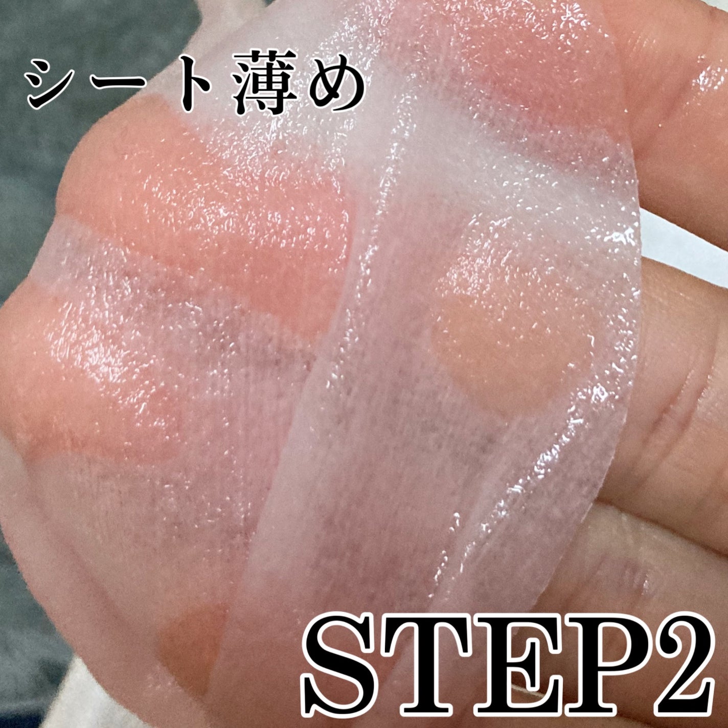 Big3 Step Anti-wrinkle Mask Pack/MIGUHARA/シートマスク・パックを使ったクチコミ(4枚目)