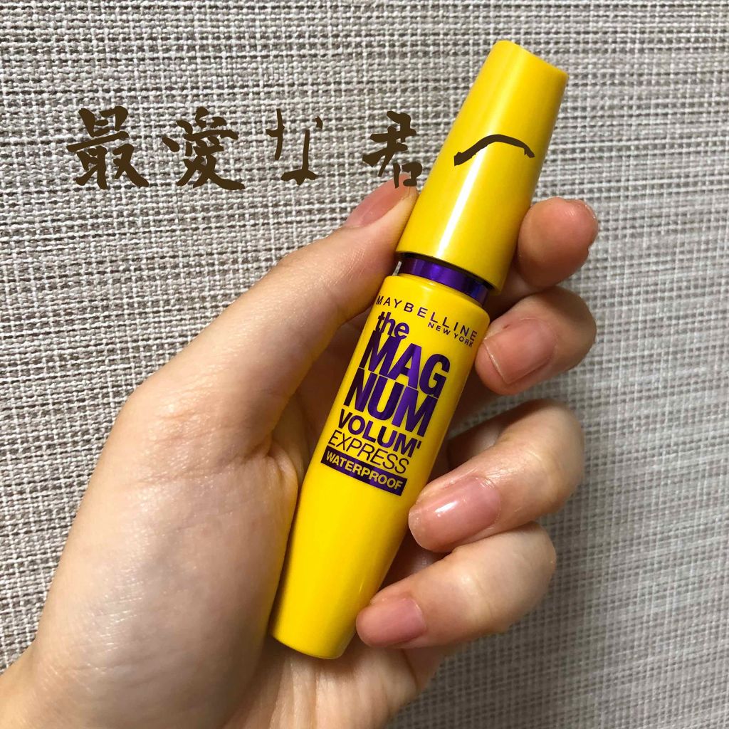 ボリューム エクスプレス マグナム ウォータープルーフ N/MAYBELLINE NEW YORK/マスカラを使ったクチコミ(1枚目)