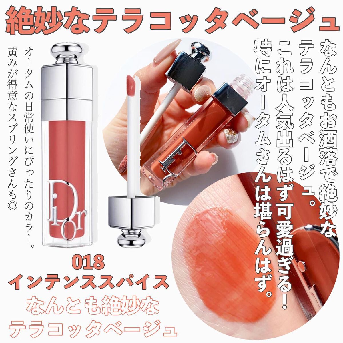 【旧】ディオール アディクト リップ マキシマイザー/Dior/リップグロスを使ったクチコミ(3枚目)