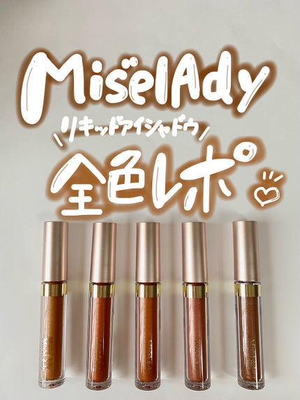 ミゼルエディスムースアイティント/スキューズミー/リキッドアイシャドウを使ったクチコミ(1枚目)