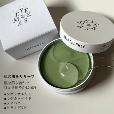 Shangpree RELIEF ME EYE MASKのクチコミ「私の肌をリリーフ🌿‬お家でスパエステの安らぎを
━━━━━━━━━━━━━━━
Shangpr.....」（3枚目）