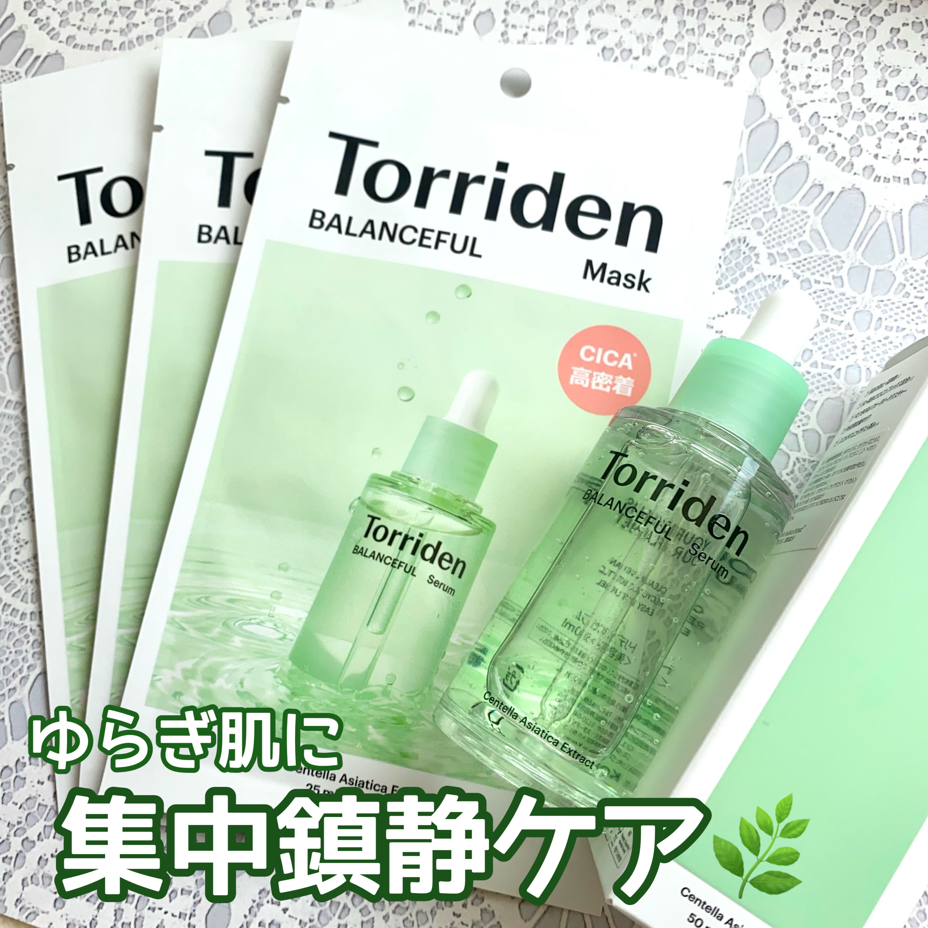 バランスフル シカマスク/Torriden/シートマスク・パックを使ったクチコミ（1枚目）