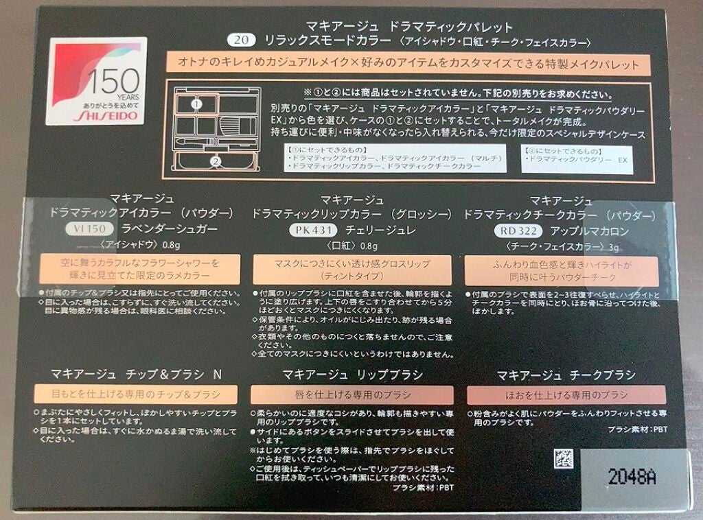 ドラマティックパレット/マキアージュ/マルチパレットを使ったクチコミ(3枚目)