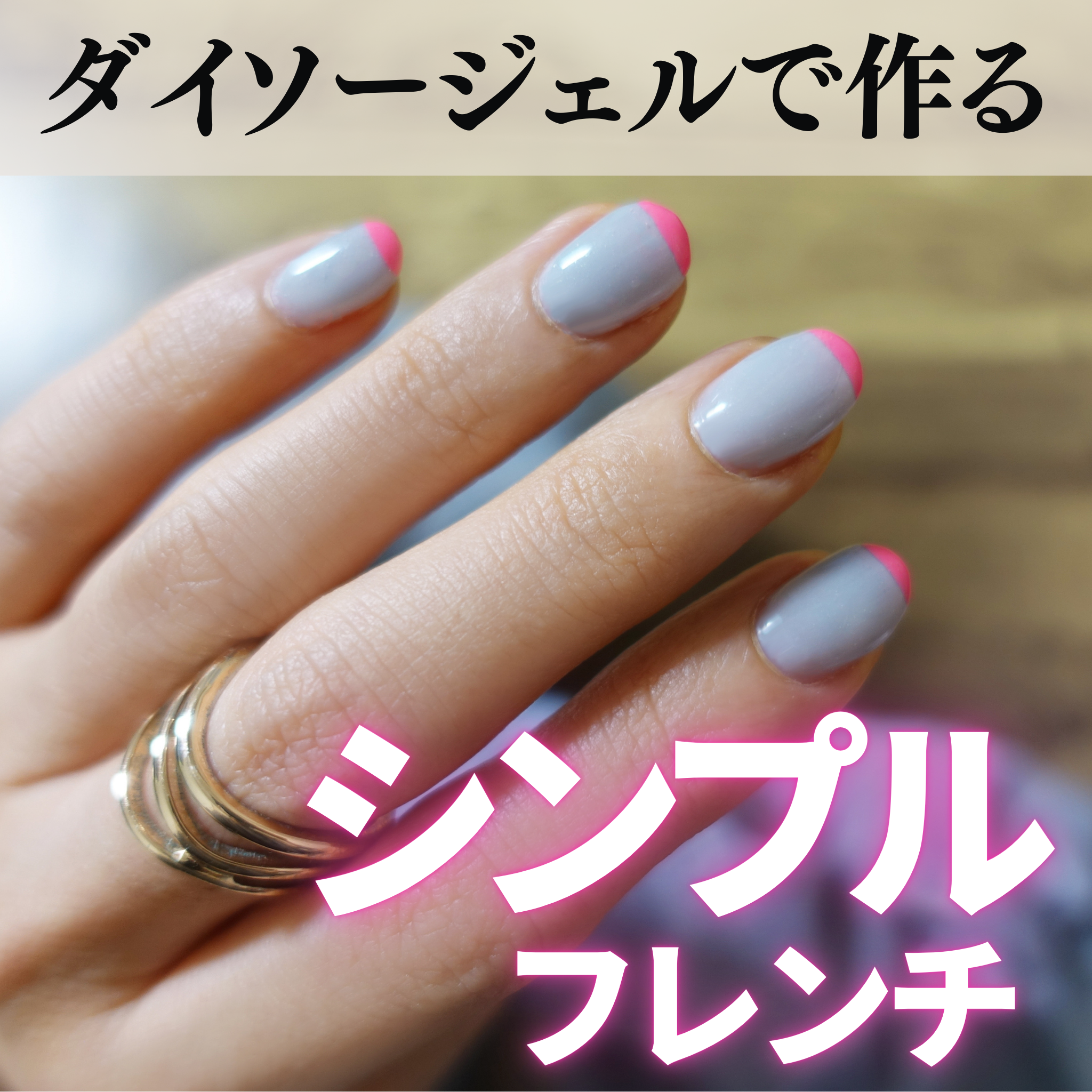 BRG ジェルネイル 12 グレー/DAISO/ジェルネイルを使ったクチコミ（1枚目）