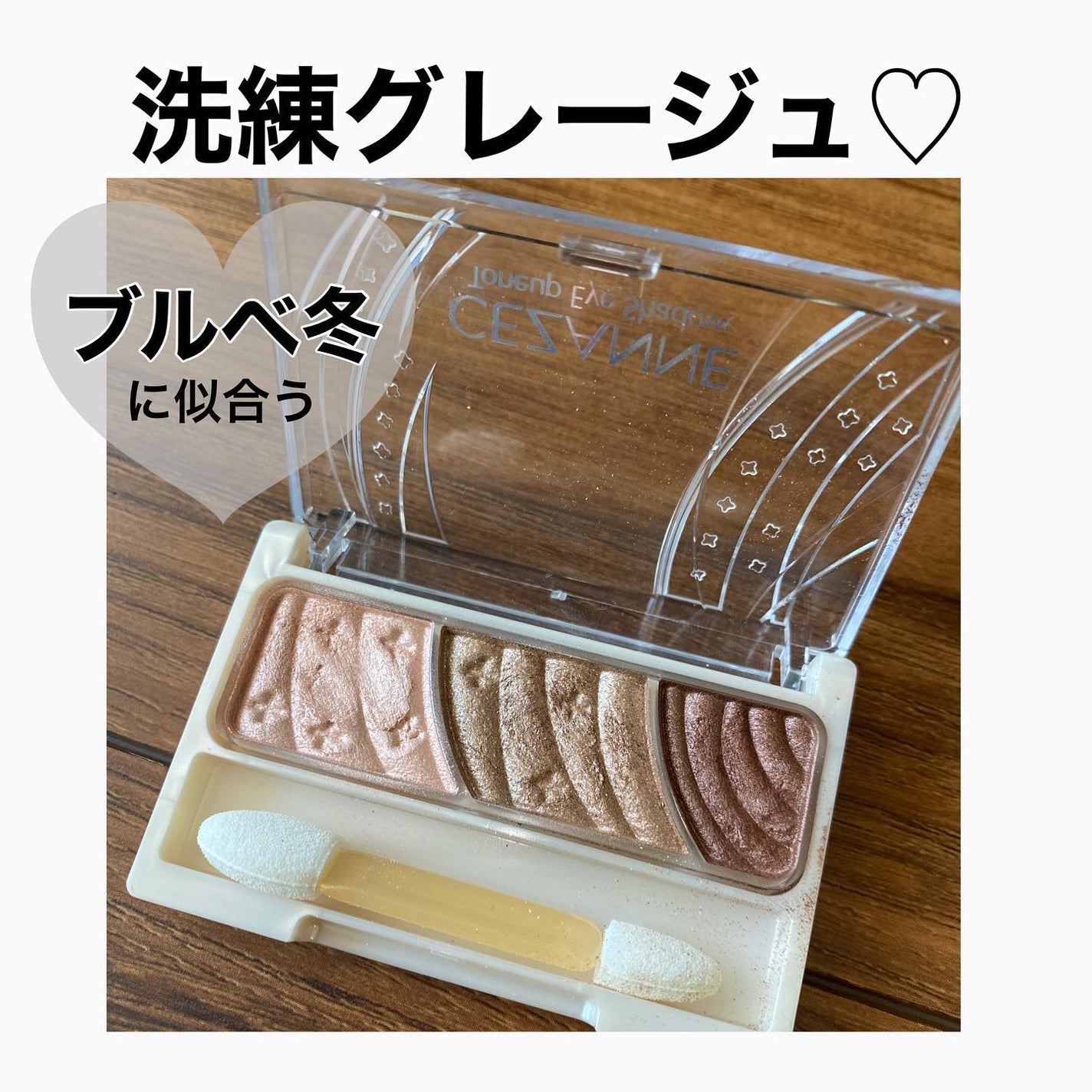 トーンアップアイシャドウ/CEZANNE/アイシャドウパレットを使ったクチコミ(1枚目)