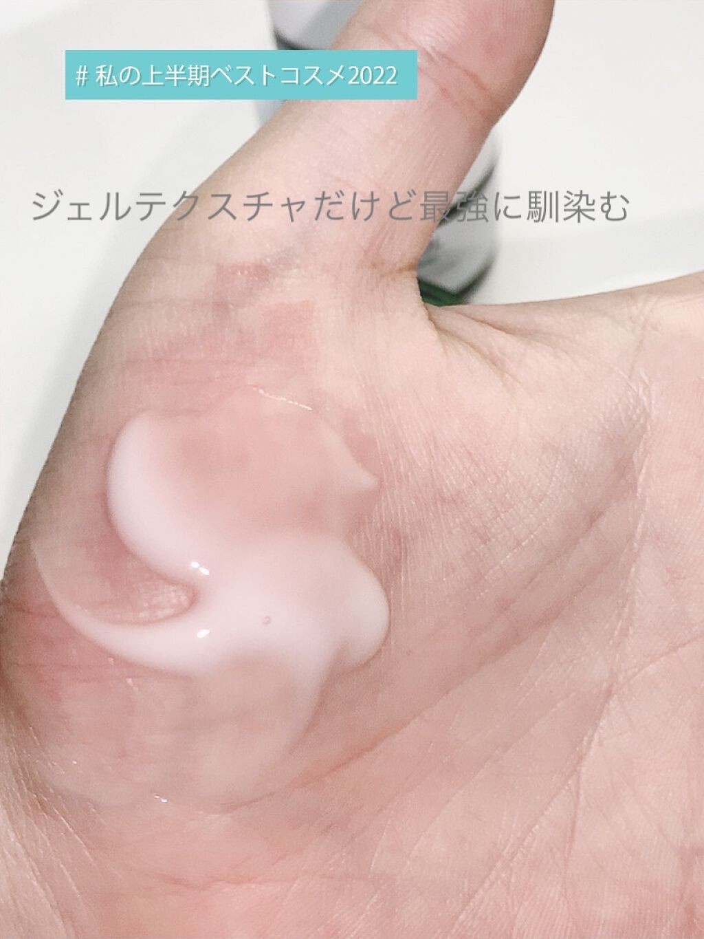 ダーマインテンシブシカパンテノールブラミッシュクリーム/BIOHEAL BOH/フェイスクリームを使ったクチコミ（3枚目）