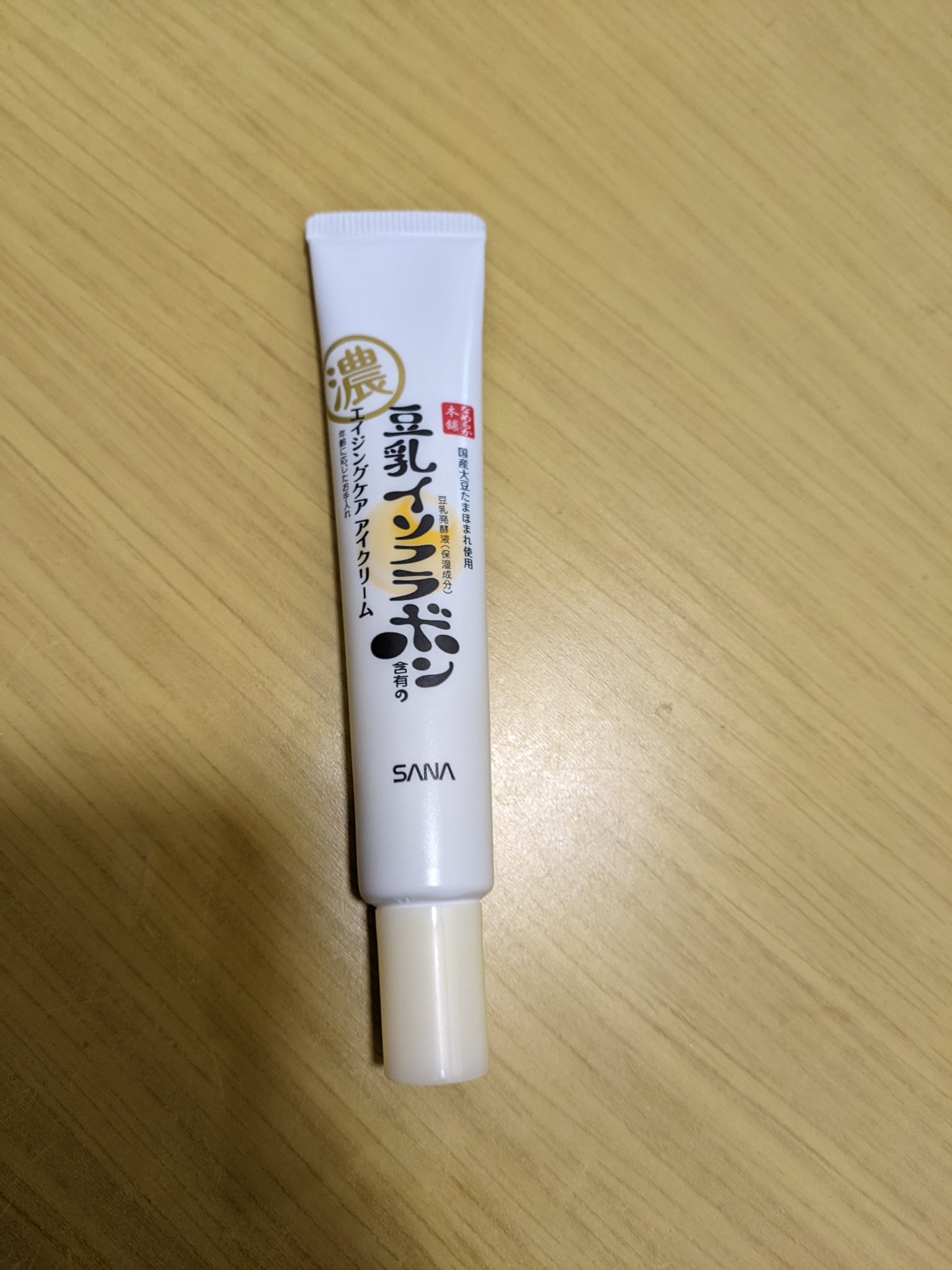 極潤プレミアム ヒアルロンアイクリーム/肌ラボ/アイケア・アイクリームを使ったクチコミ（1枚目）