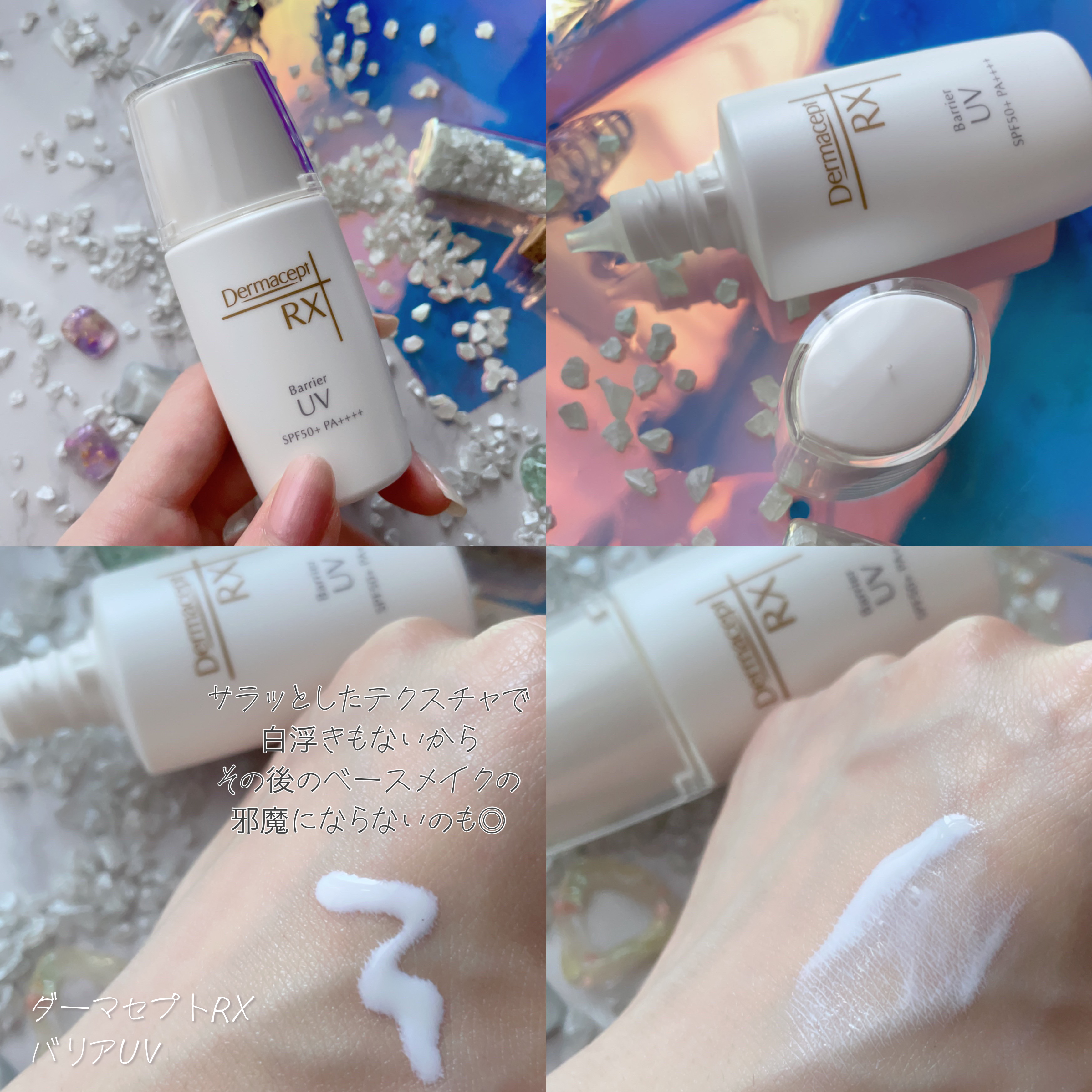 モイストミルク/ダーマセプトRX/乳液を使ったクチコミ（3枚目）