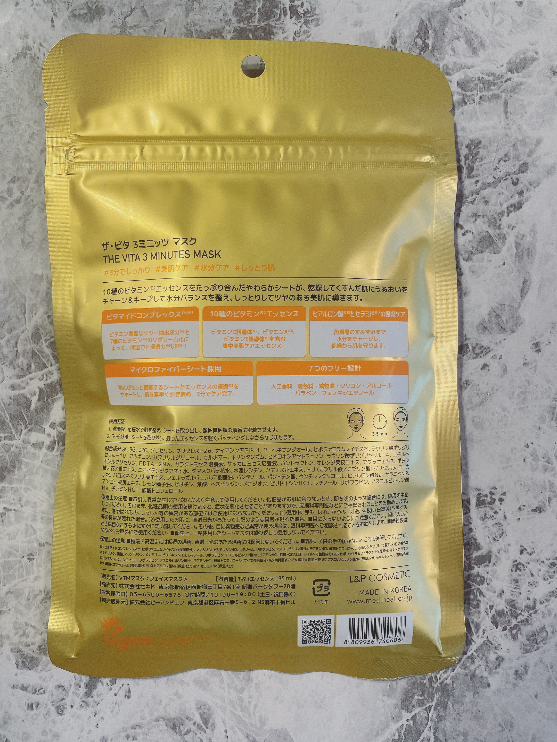 THE ビタ 3ミニッツマスク/MEDIHEAL/シートマスク・パックを使ったクチコミ（2枚目）