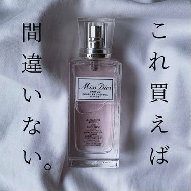 Dior ミス ディオール ヘア ミストのクチコミ「迷ったらこれ買って欲しい！！推しヘアミスト✨️

香り▶︎ブルーミングブーケという香りらしいで.....」（1枚目）
