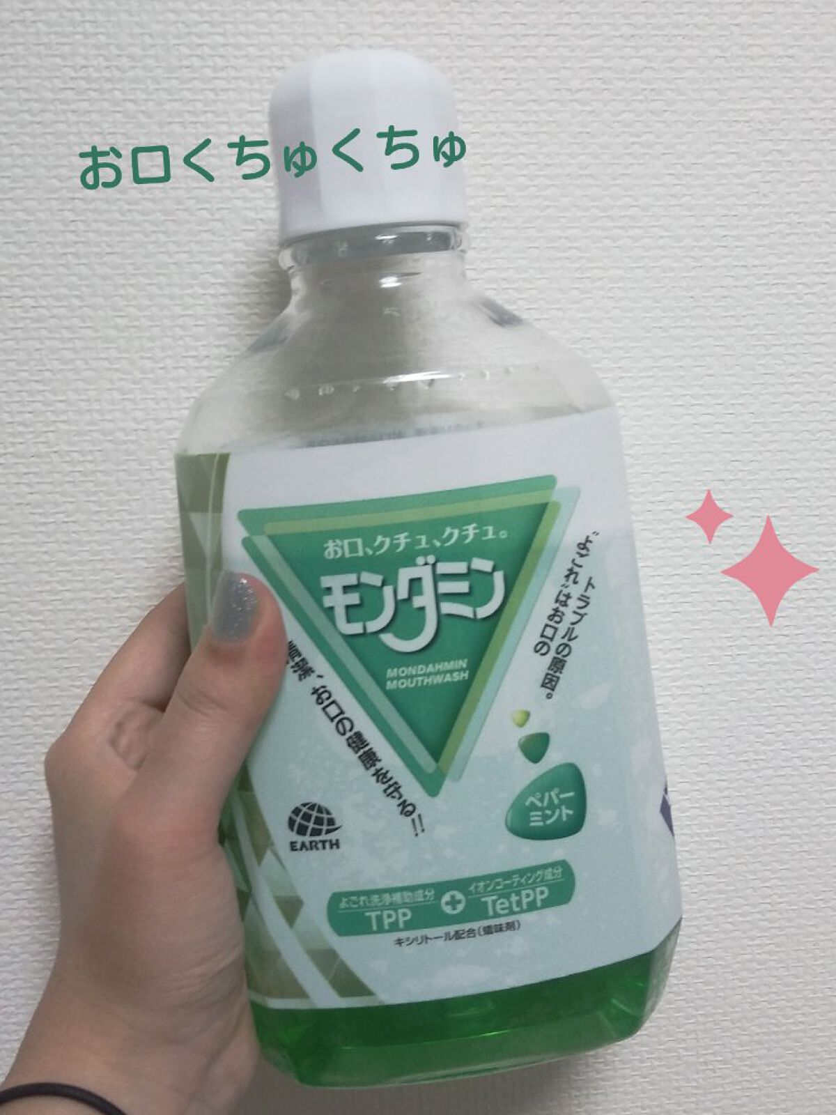 モンダミン ペパーミント 1080ml/モンダミン/マウスウォッシュ・スプレーを使ったクチコミ（1枚目）