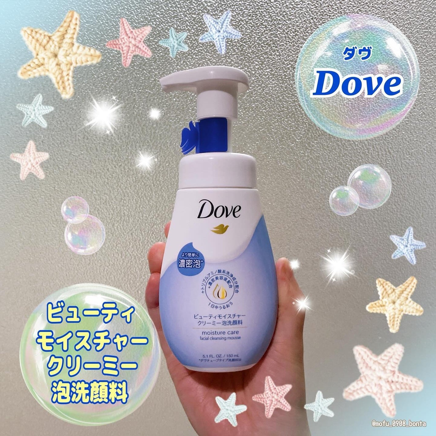 ビューティモイスチャー クリーミー泡洗顔料/ダヴ/泡洗顔を使ったクチコミ(1枚目)