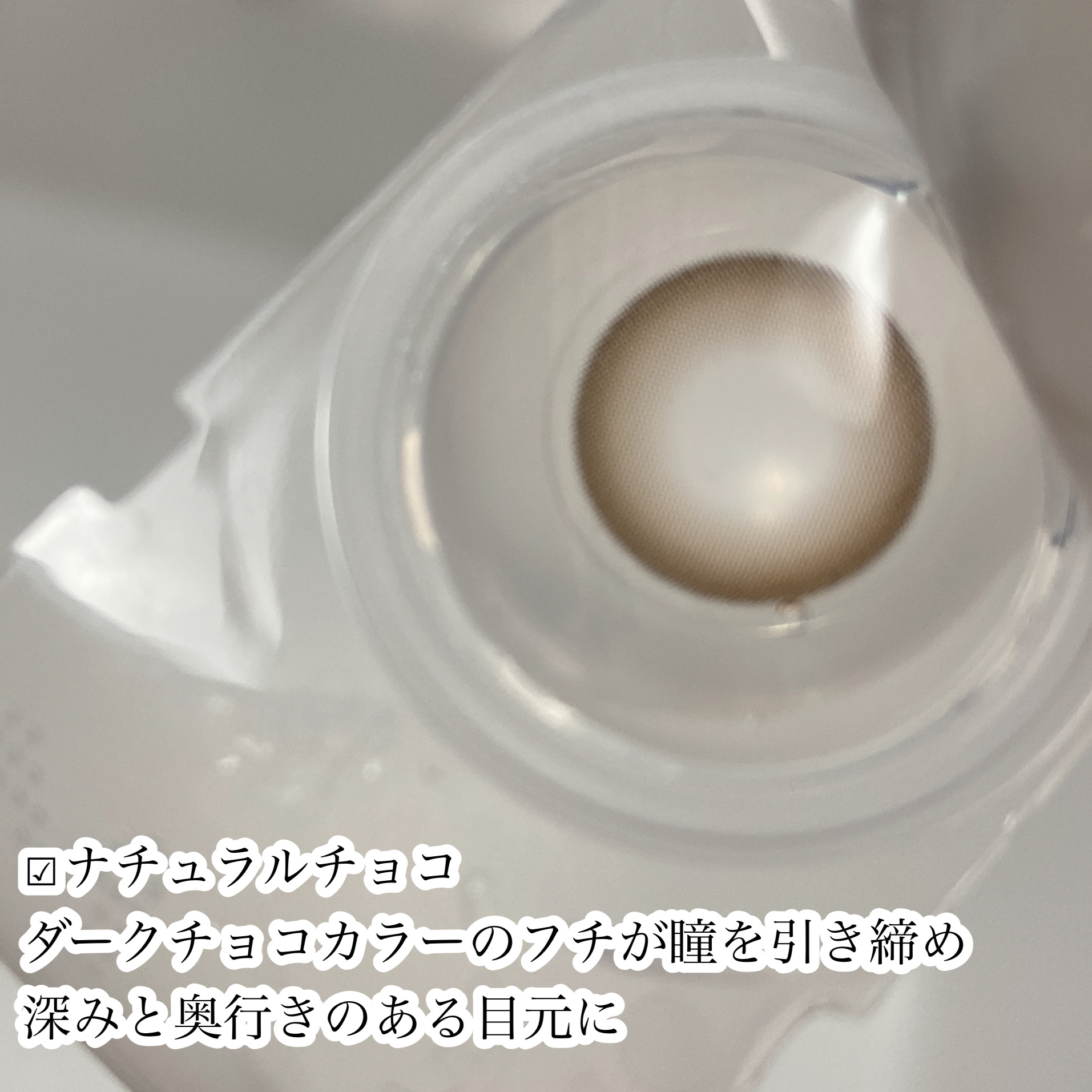 ミスティワンデー/OLENS/カラーコンタクトレンズを使ったクチコミ（3枚目）