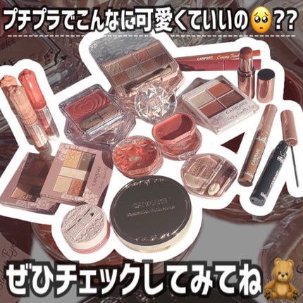 クリームチーク/キャンメイク/ジェル・クリームチークを使ったクチコミ(10枚目)