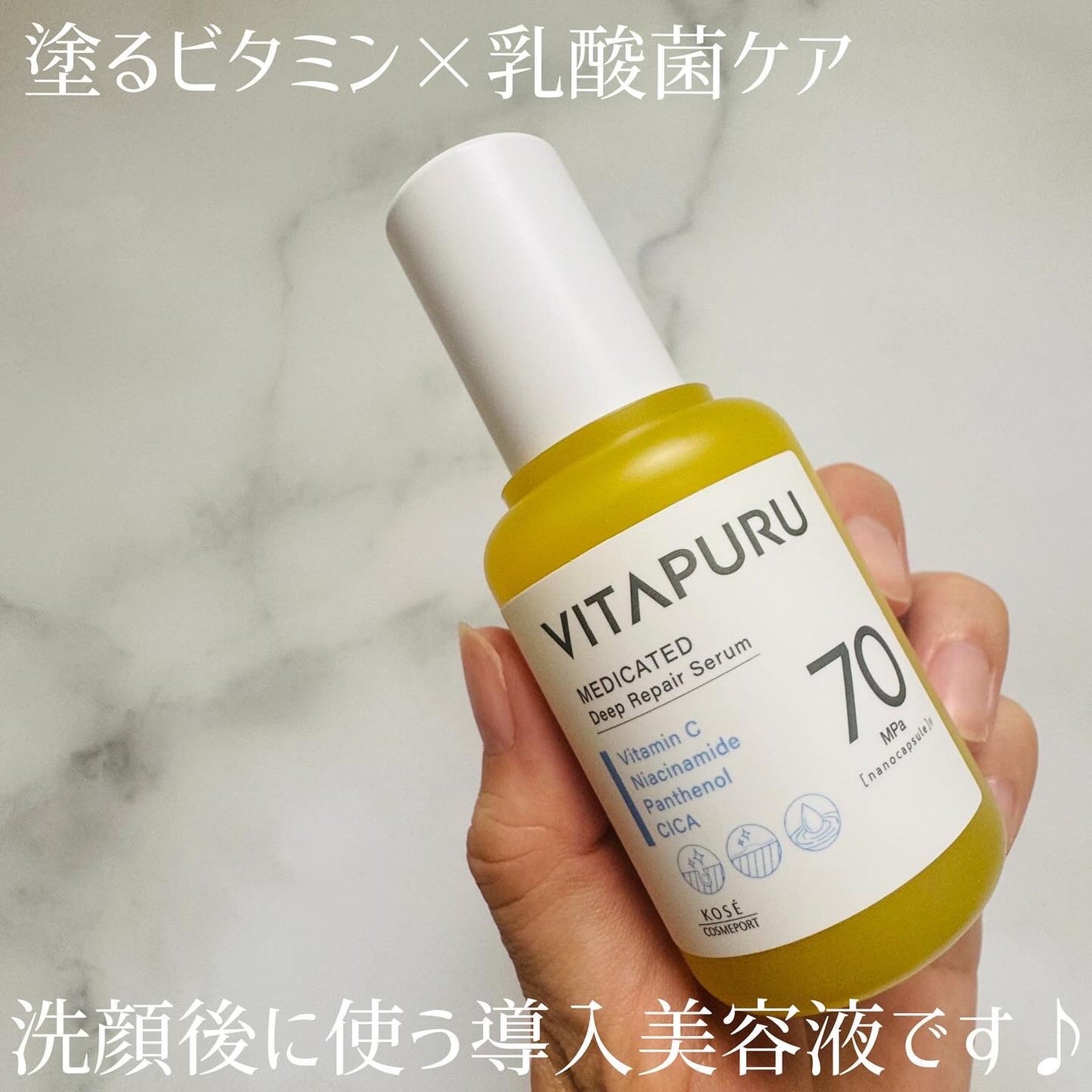 ビタプル ディープリペア セラム/VITAPURU/美容液を使ったクチコミ(4枚目)