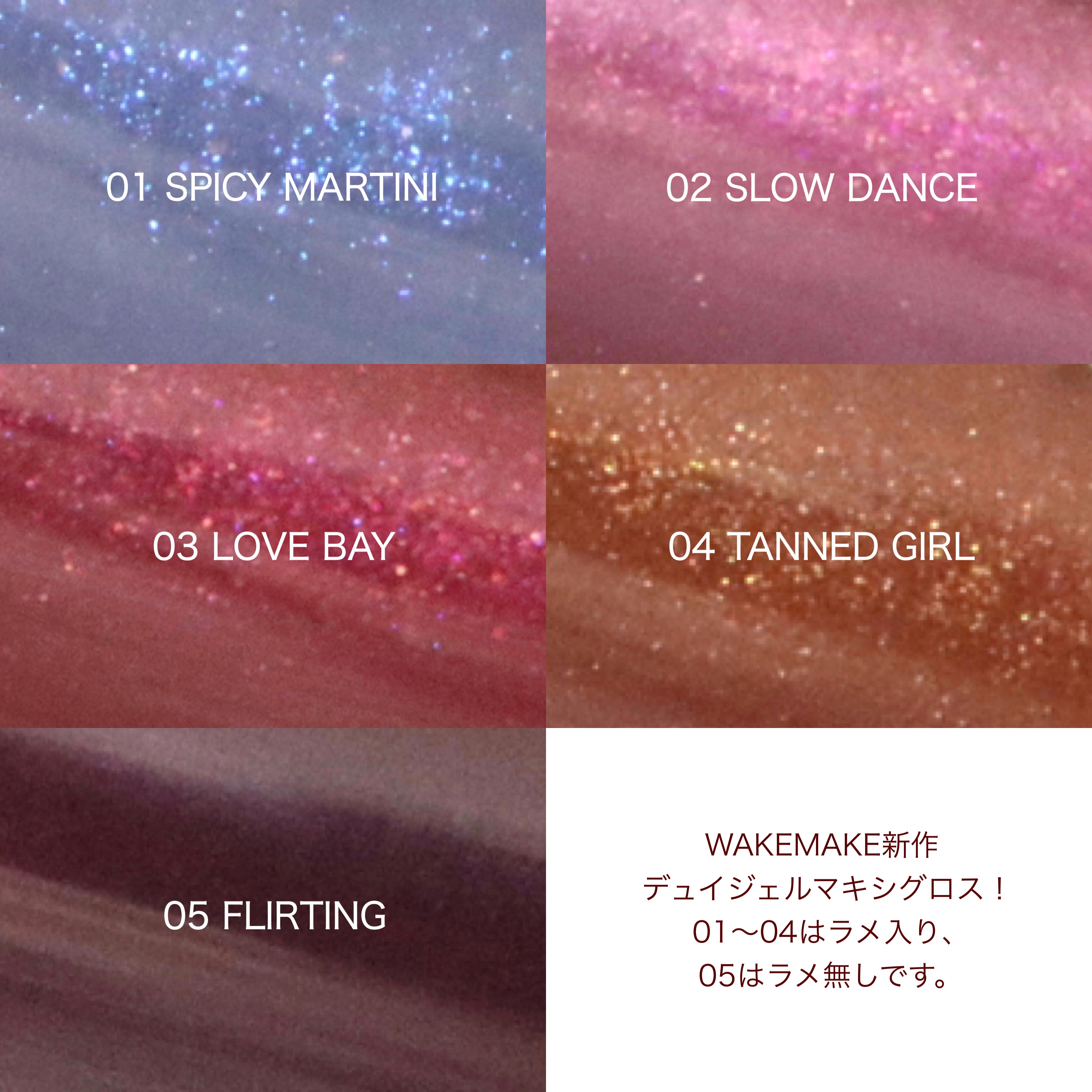 デュイジェルマキシグロス/wakemake/リップグロスを使ったクチコミ（2枚目）