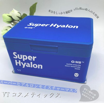 スーパーヒアルロン デイリーモイスチャーマスク/VT/シートマスク・パックを使ったクチコミ(1枚目)