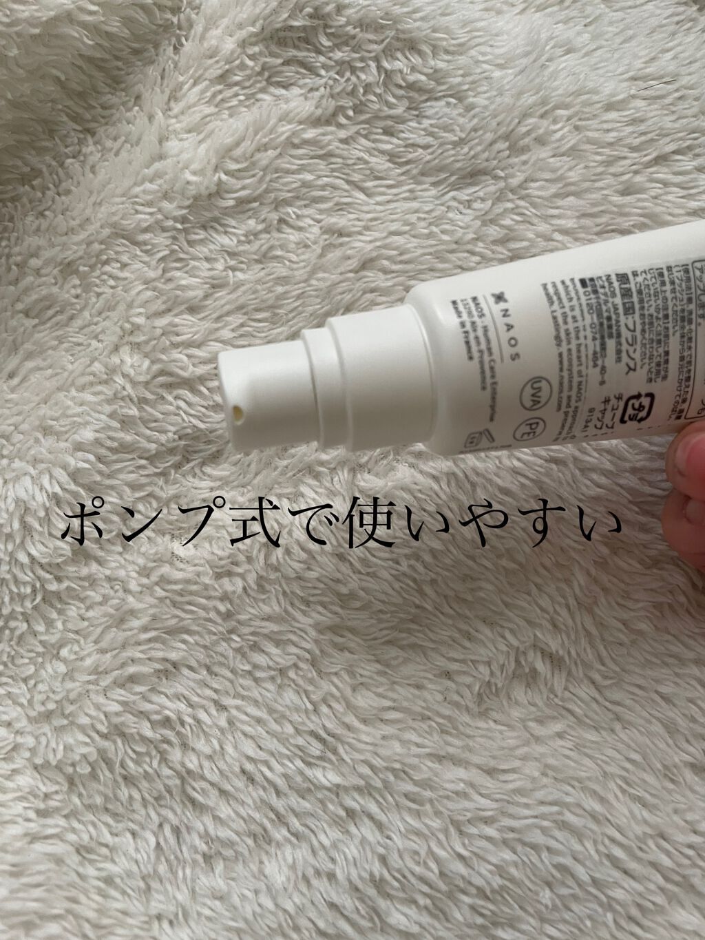 ピグメンビオ デイリーUVケア ホワイト SPF50＋/PA++++/ビオデルマ/化粧下地を使ったクチコミ（3枚目）