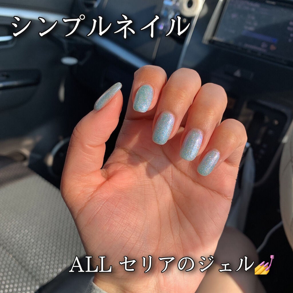 ジェルネイル(ライト対応)/セリア/ジェルネイルを使ったクチコミ(1枚目)